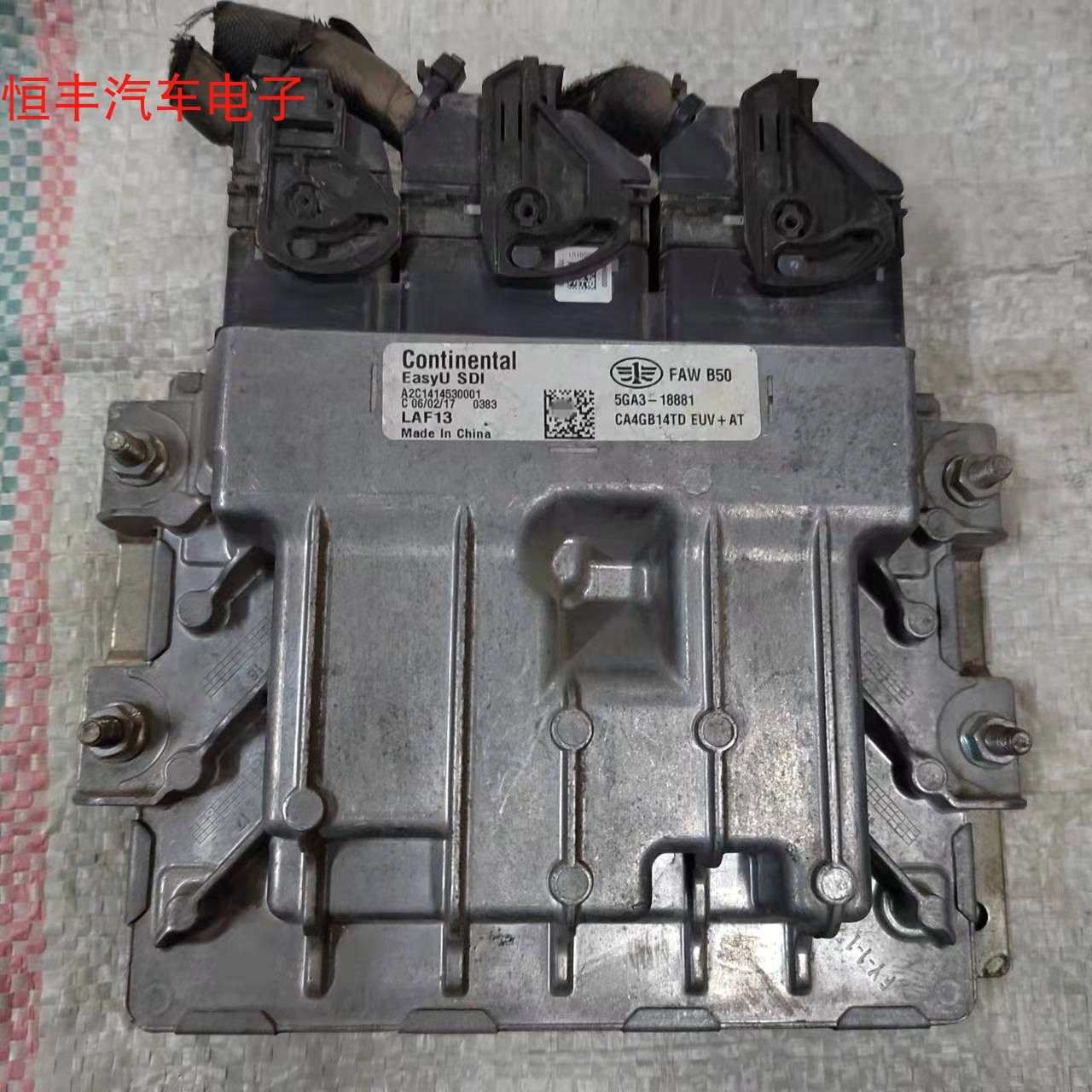 奔腾b50发动机电脑板5GA3-18881