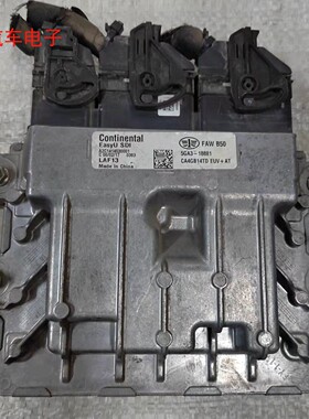 奔腾B50发动机电脑板 行车ECU电路板FAW B50 5GA3-18881
