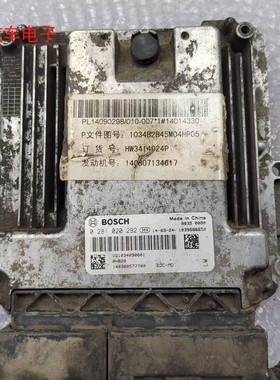 重汽豪沃A7曼T7博世电脑板行车电脑EDC17 0281020292/0281020248