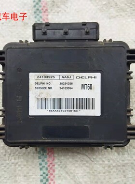 新赛欧爱唯欧发动机电脑板24103397 24104169 24102968 26206864