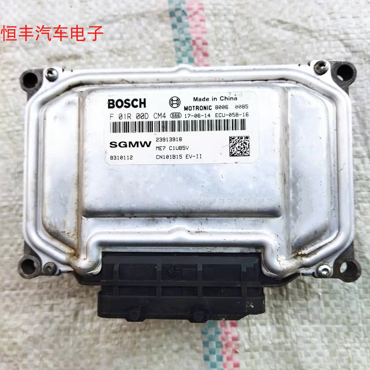 菱宏光发动机电脑板行车ecu