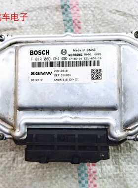 五菱宏光发动机电脑板行车电脑ECU F01R00DCN8 F01R00DCM4 DAU1