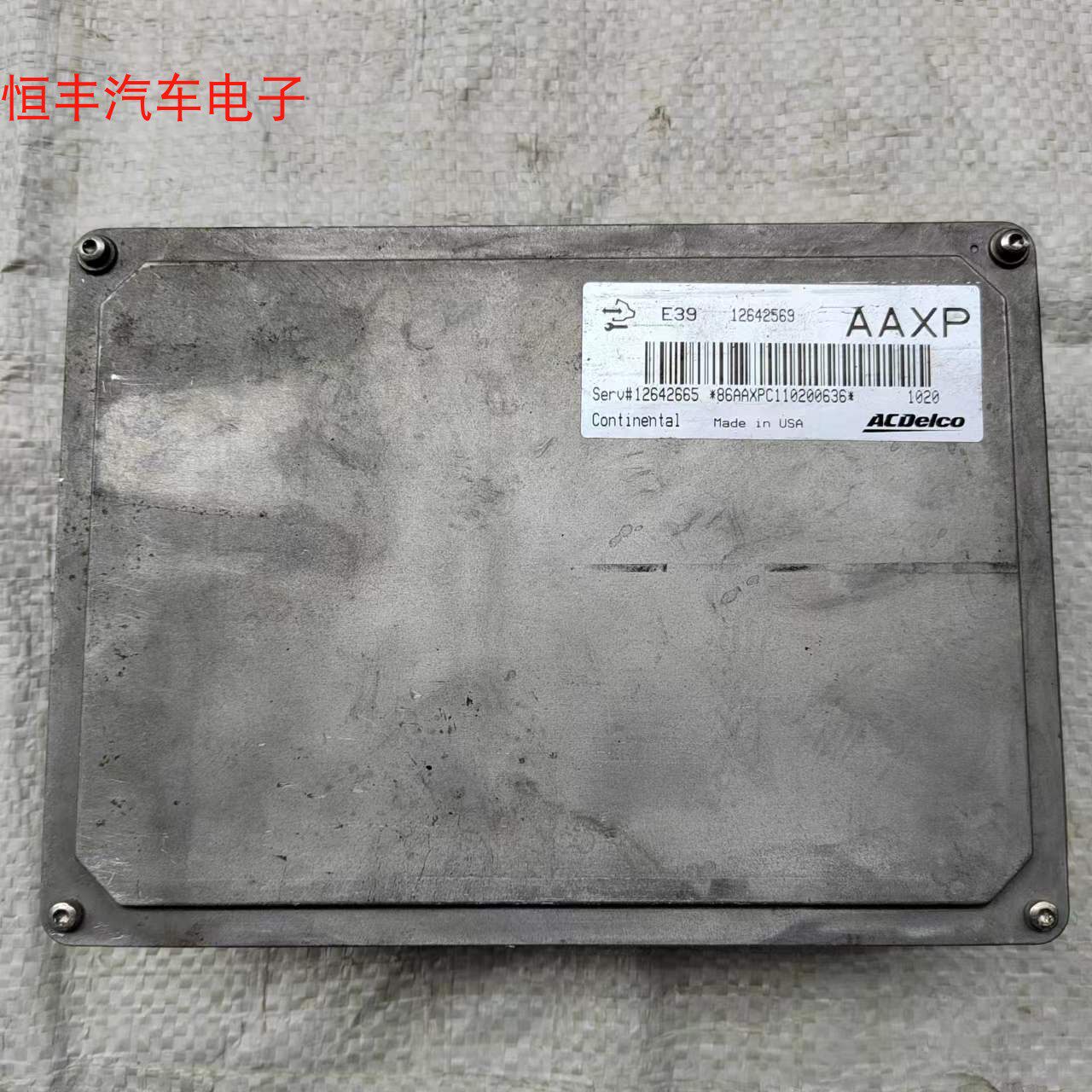 适用 新君威君越GL8发动机电脑板ECU控制模块E39 12642569