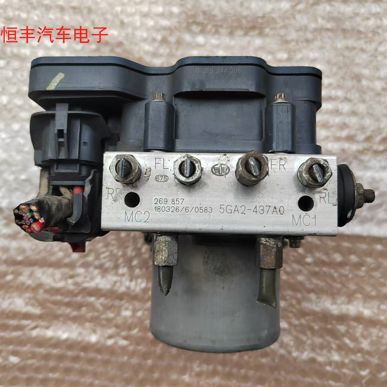 奔腾B50B70B90B30刹车ABS泵