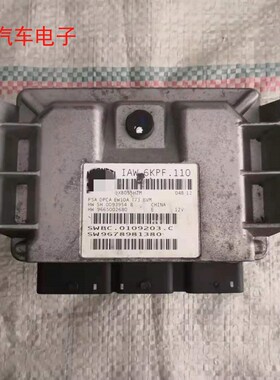 世嘉凯旋307 308 408 发动机电脑板SW9678981380 IAW 6KPF.110