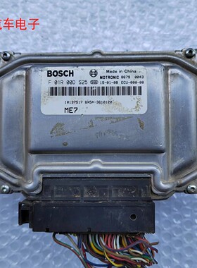 东风风行景逸X5发动机电脑板行车电脑 BX5A-3610120 F01R00DS25