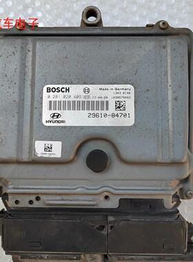 创虎重卡发动机电脑板创虎尿素泵控制器 29610-84701 0281020409