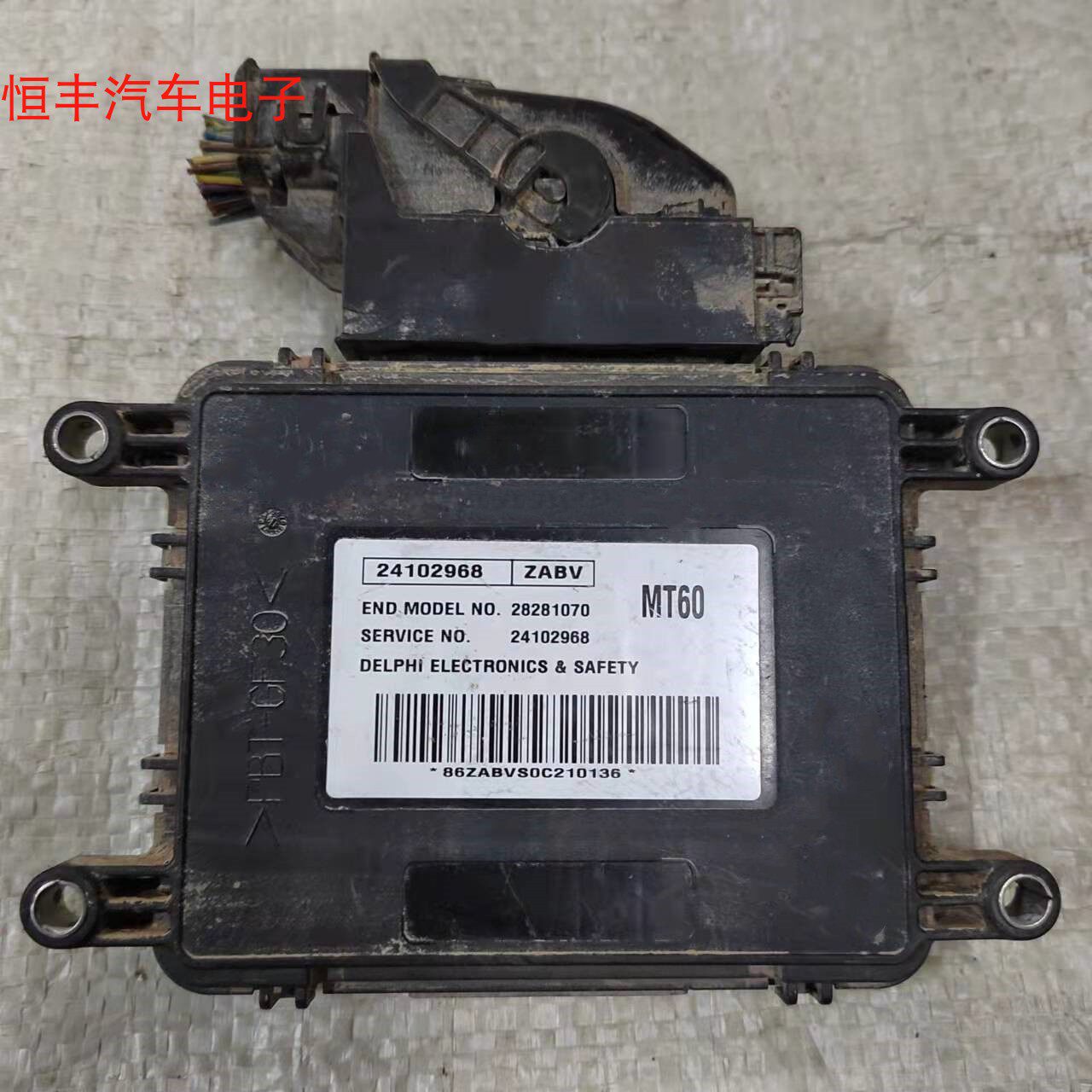 赛欧发动机电脑行车ecu24101812