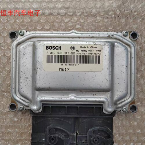 众泰大迈X7/X5/T600发动机电脑
