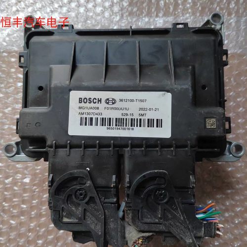 斯威G05X7X3发动机电脑板ECU