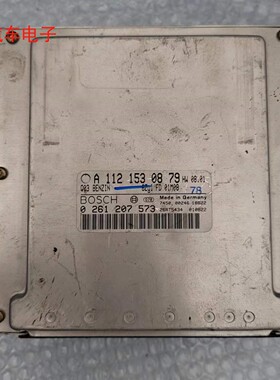 适用W210 E320 C320 C240 发动机电脑板A1121530879 0261207573