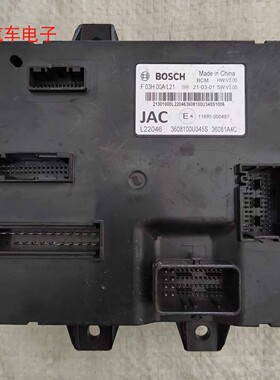 适用于江淮汽车车身电脑车身控制器模块F03H00AL21 3608100U345S