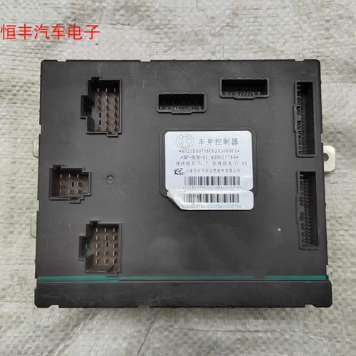 绅宝X25X55X65X35D20D50车身电脑