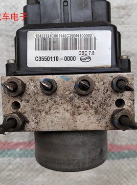 中兴C3 ABS泵总成刹车制动泵ABS电脑泵体18112300 C3550110-0000