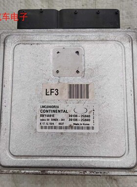 适用起亚佳乐IX35发动机电脑板ECU控制模块39136-2G840 5WY4A91E