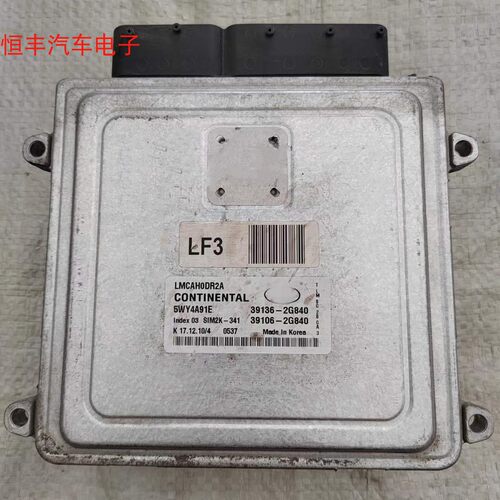佳乐IX35发动机电脑39136-2G840