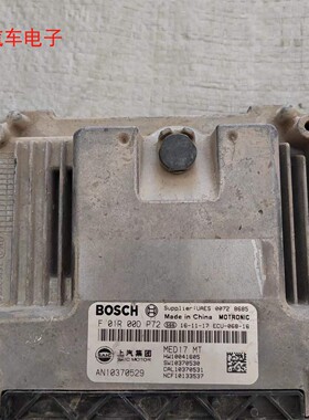 适用 荣威I5I6名爵MG锐腾发动机电脑板ECU AN10269196 F01R00DP72
