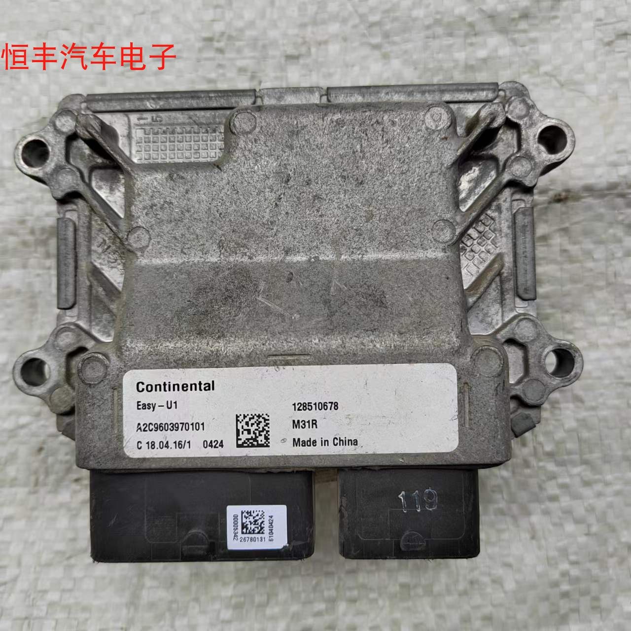 北汽威旺306307发动机电脑板ecu