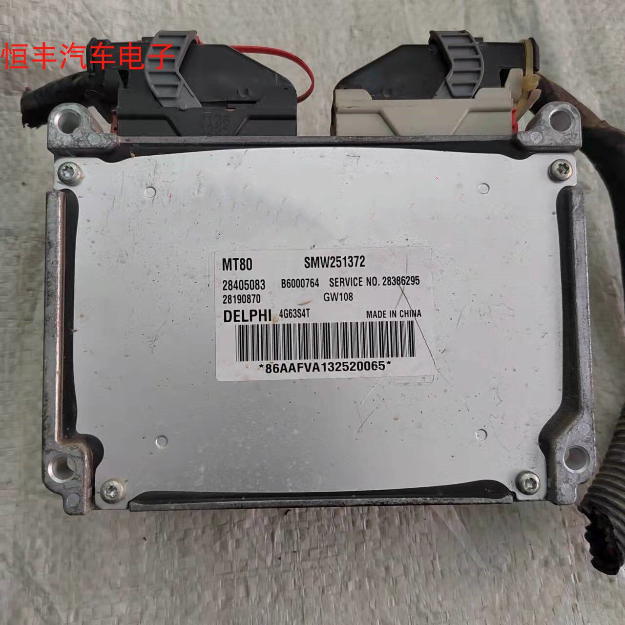 长城哈弗H5/H6发动机电脑板行车ECU B6000764 28405083 SMW251372