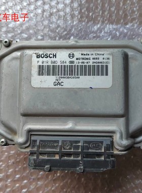 传祺GS5GS4发动机电脑板ECU电路板F01RBODS84 F01R00DA95 DA94