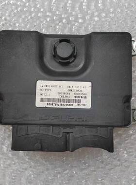 东风风行CM7发动机电脑板ECU B6001588/SMW253556/CM7A-3610020