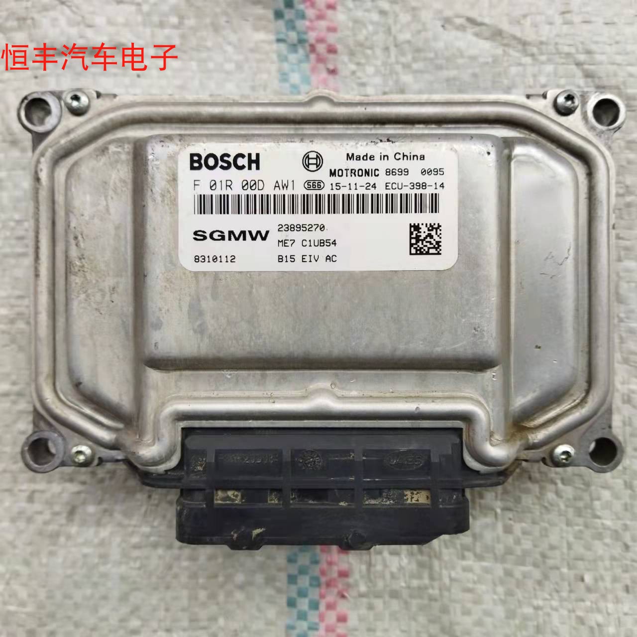 宏光V荣光V发动机电脑F01R00DAW1