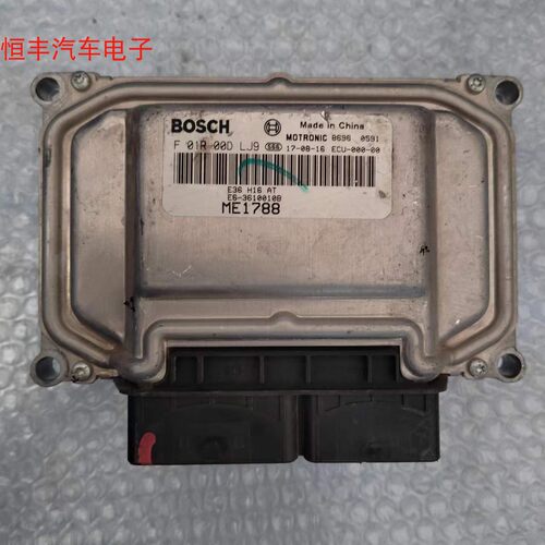 江铃陆风X2发动机电脑F01R00DLJ9