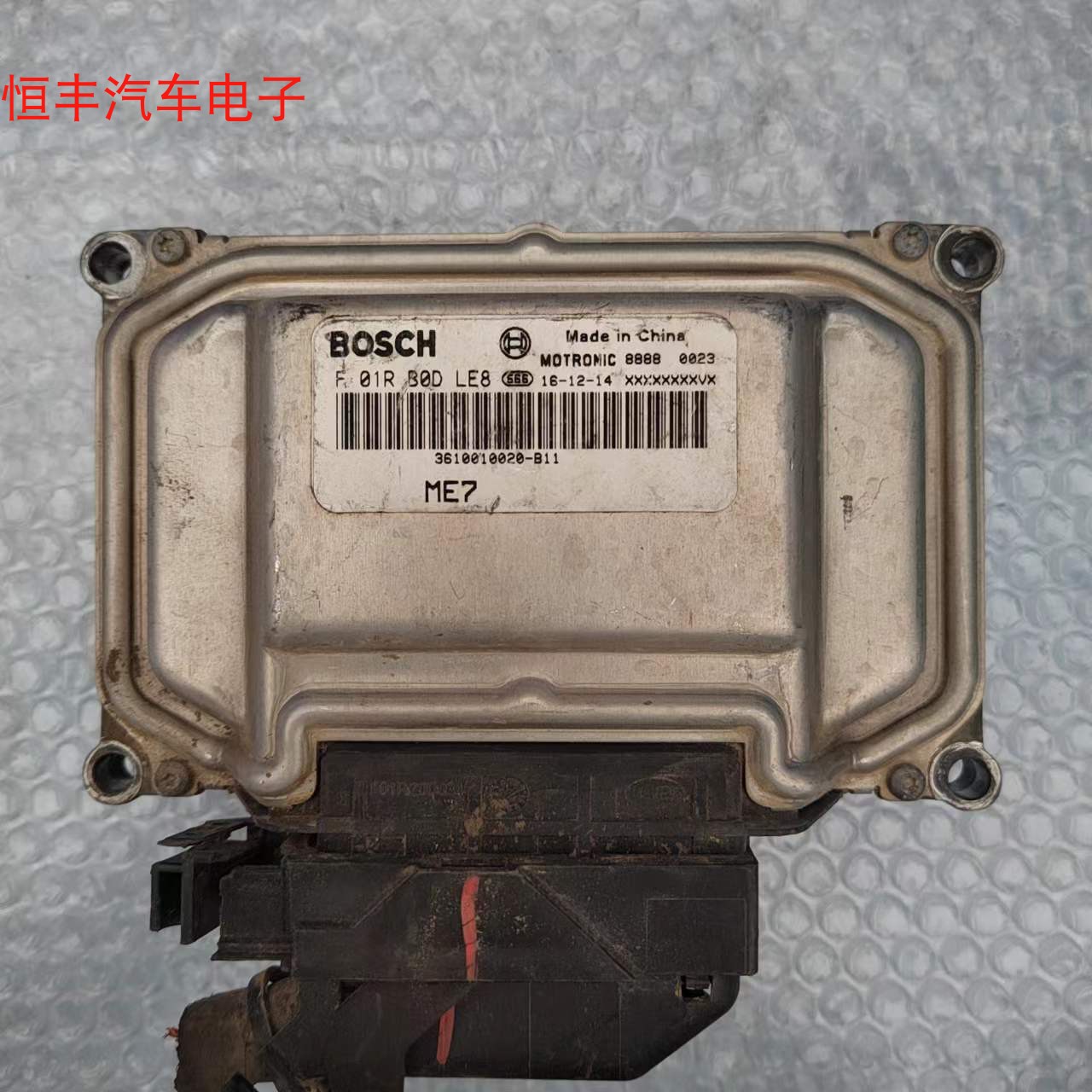 众泰T600发动机电脑板