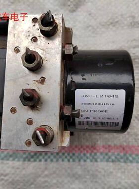 江淮瑞风S5刹车泵ABS泵总成ABS泵体模块 JAC-L21049 3565100U1510