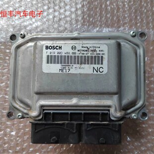 北汽绅宝D20D50发动机电脑板F01R00DBD7 F01R00DW88 F01R00DW81