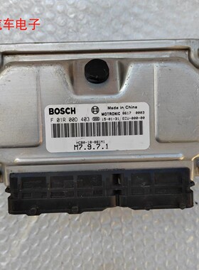 海马3M6福美来海福星欢动发动机电脑板HCB0-18-881M1 F01R00D403