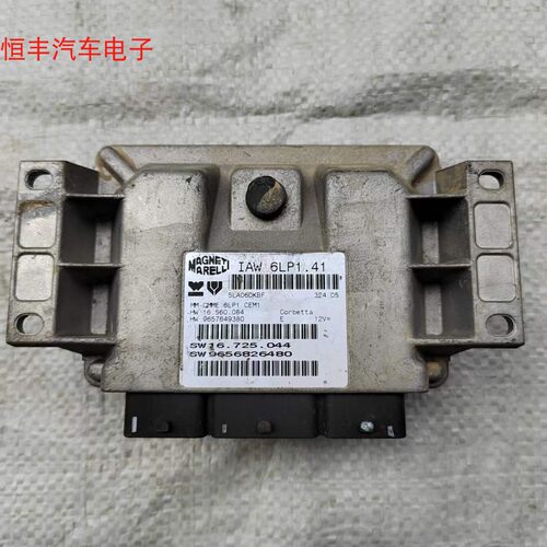 标志307雪铁龙发动机电脑板ecu