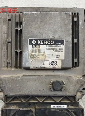 伊兰特赛拉图发动机电脑板ECU 39107-26970 39106-26920 26910