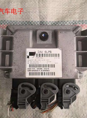 世嘉206 307 308 凯旋 C5发动机电脑板ECU9666133880 IAW 6LPB