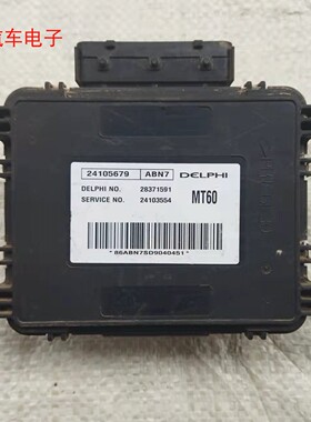 赛欧发动机电脑板ECU电路板24104169 24101812 24104003 24105679