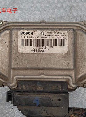 中华汽车发动机电脑板 F01R00DC05 F01R00DA08 DC06 DW76 DA10