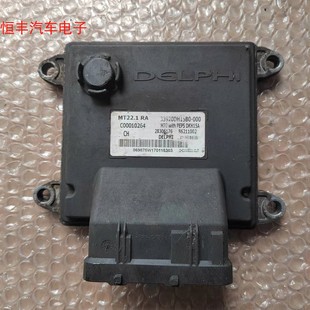 000 33920DH15B0 昌河M70汽车发动机电脑板C00010264 B6211002