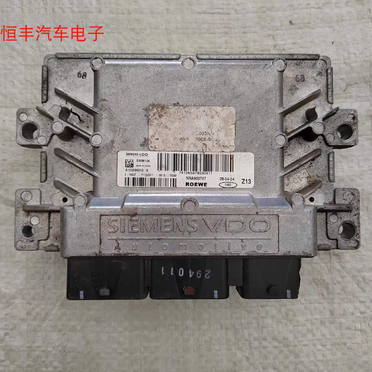 荣威名爵发动机电脑板NNA900707
