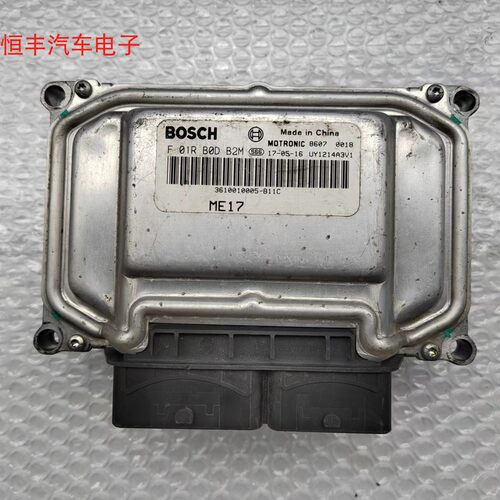 众泰T600SR7发动机电脑板ecu