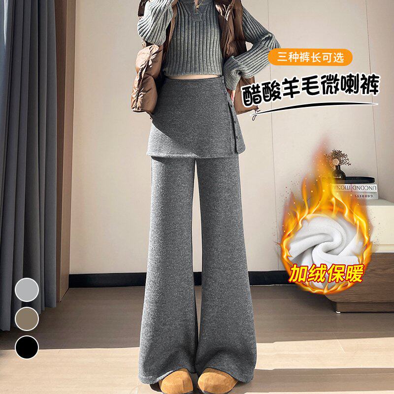 2025秋冬新款时尚百搭加绒醋酸羊毛屁帘两件套微喇裤裙裤阔腿裤女