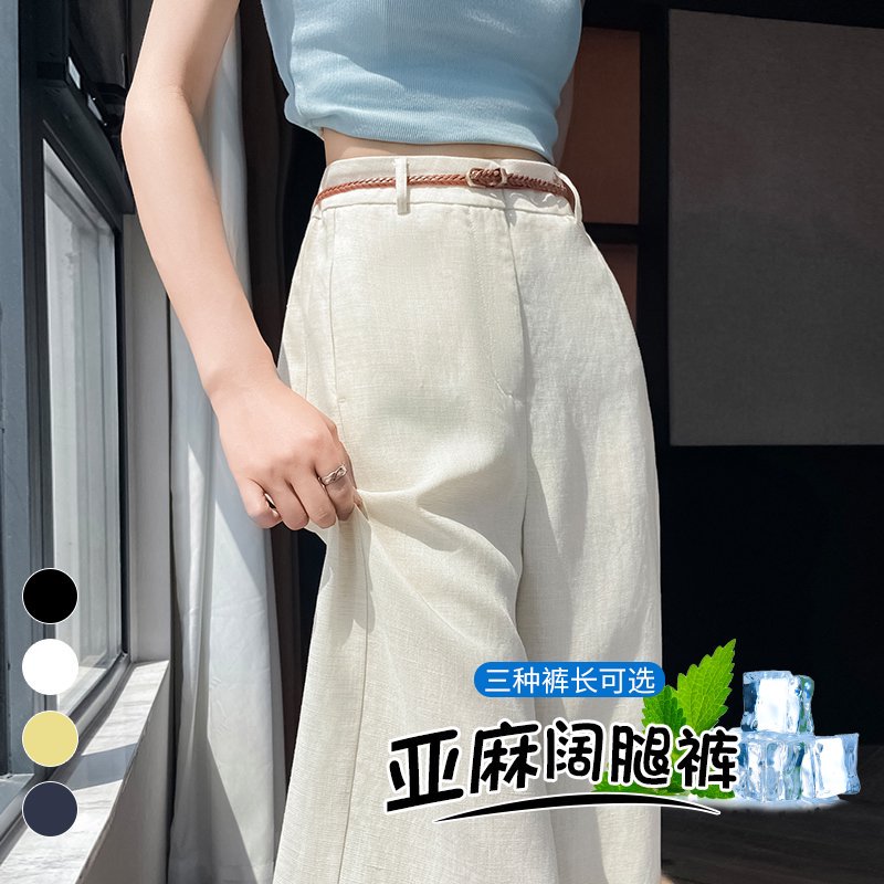 2026年夏季新款时尚百搭高腰棉麻防晒拖地裤天丝亚麻阔腿裤长裤女