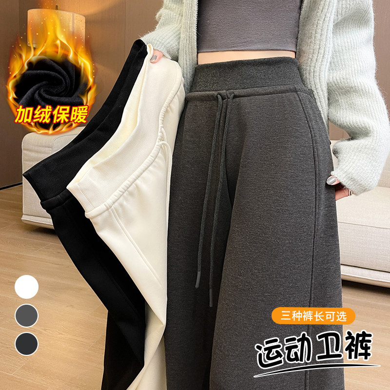 2025秋冬新款直筒高腰休闲卫裤拖地裤女时尚百搭加绒阔腿裤运动裤