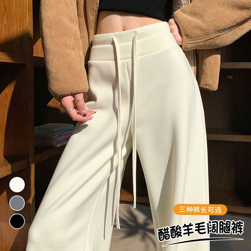 2025秋冬新款时尚百搭加绒羊绒糯米裤高腰醋酸羊毛阔腿裤拖地裤女