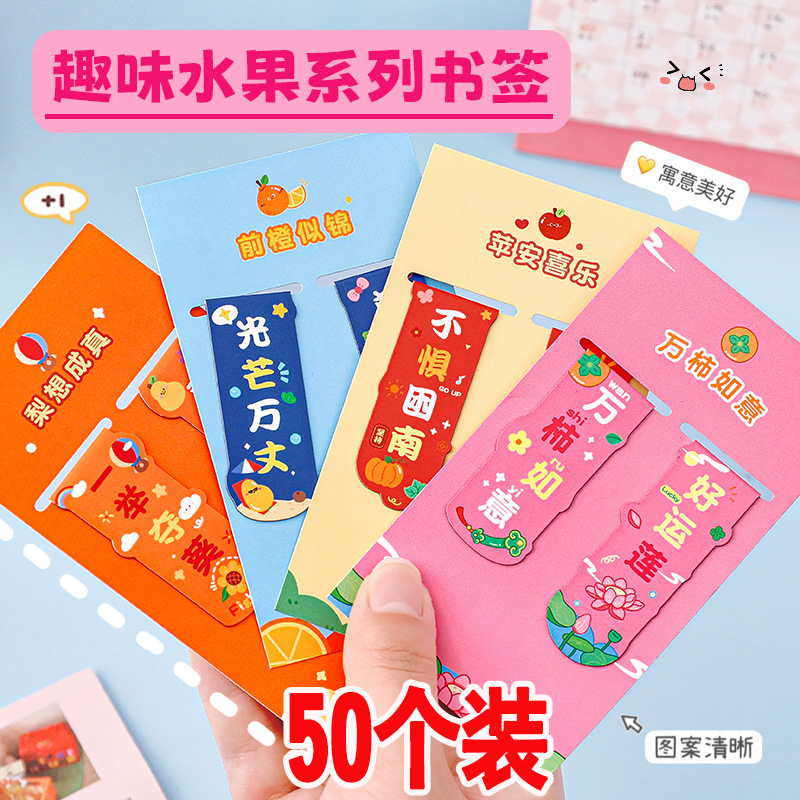 励志磁性书签小学生奖励小礼品实用创意奖品班级积分兑换分享文具 节庆用品/礼品 创意礼盒/礼品套组 原图主图