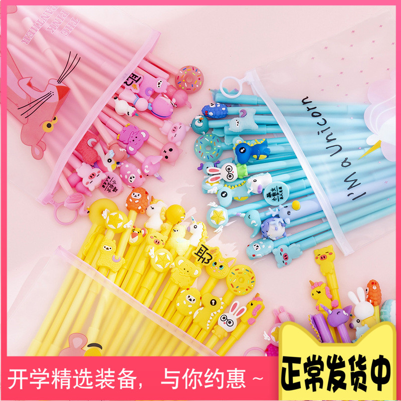 创意实用中性笔幼儿园小学生奖励