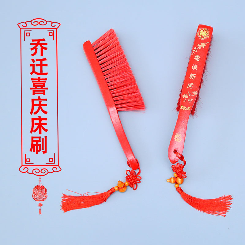 乔迁新居扫床刷子红色软毛新宅用品长柄笤帚家用床上清洁除尘刷