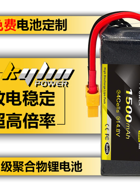 1500mAh7.4V 11.1V 14.8V 25C 45C 90CFPV穿越记高倍率航模锂电池
