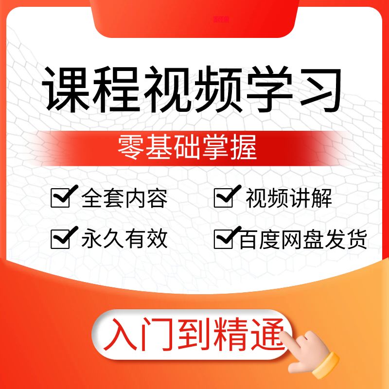 ps教程零基础2023年课程教学视频平面设计软件学习修图入门到精通 商务/设计服务 设计素材/源文件 原图主图