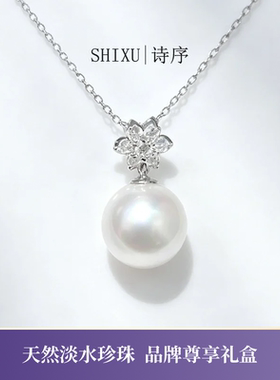 正品天然淡水珍珠雪花款吊坠6A爱迪生正圆强光精致纯银项链礼物女