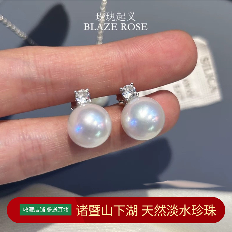 新年诸暨天然淡水爱迪生珍珠耳钉正圆强光经典戴妃纯银耳环礼物女,珠宝/钻石/翡翠,耳饰,淘宝优惠券,粉丝福利购,淘宝优惠卷